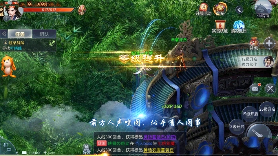 龙渊圣剑手游官方版图3