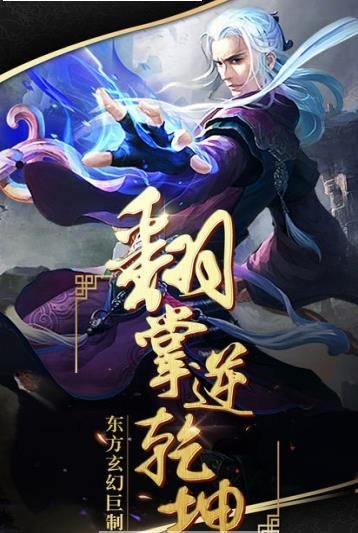 鸿灭手游官方正式版图1