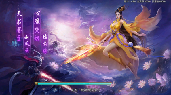 少年伏魔记手游安卓正式版图4