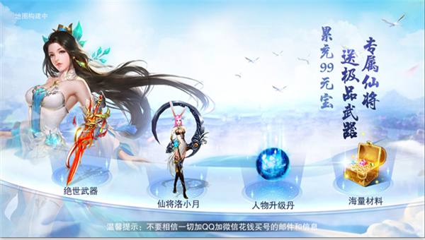 剑诛神魔手游官方最新版图2
