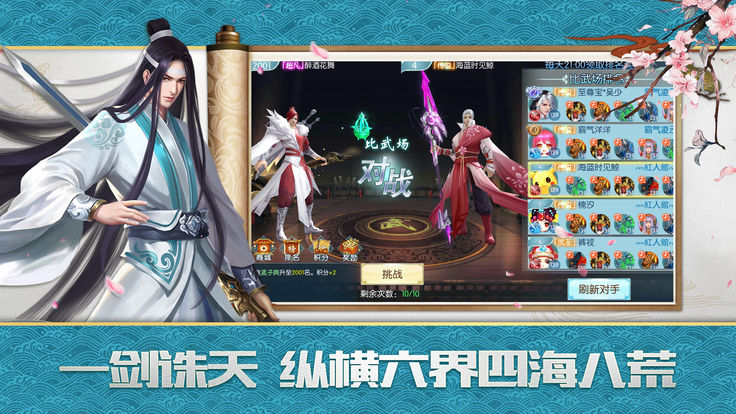诛天决图1