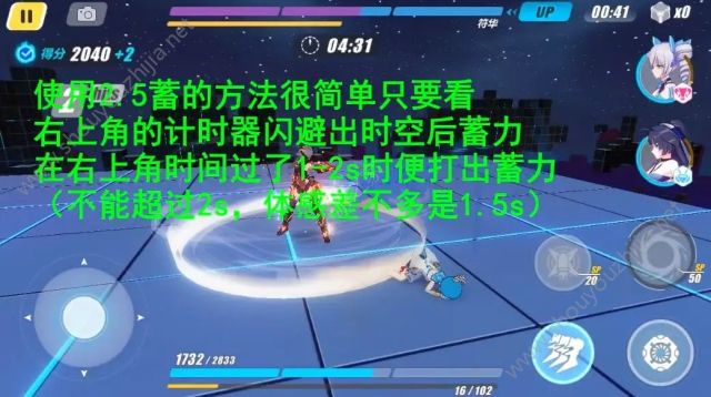 崩坏3蓄力技巧你真的学会了么？2.5蓄视频操作技巧详解图片4
