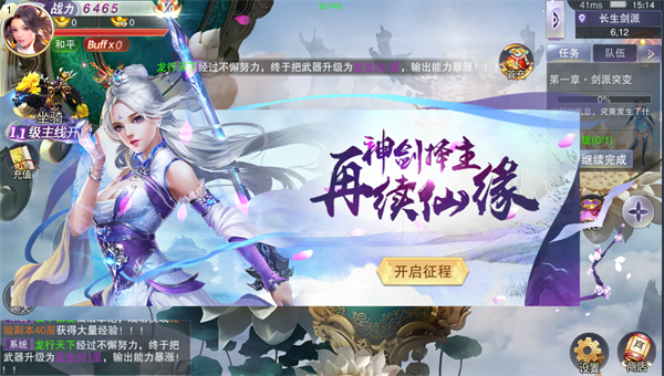 剑诛神魔手游官方最新版图1