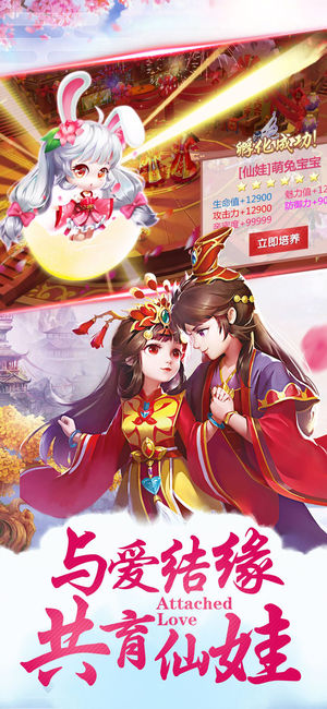 仙界传说手游安卓正式版图4