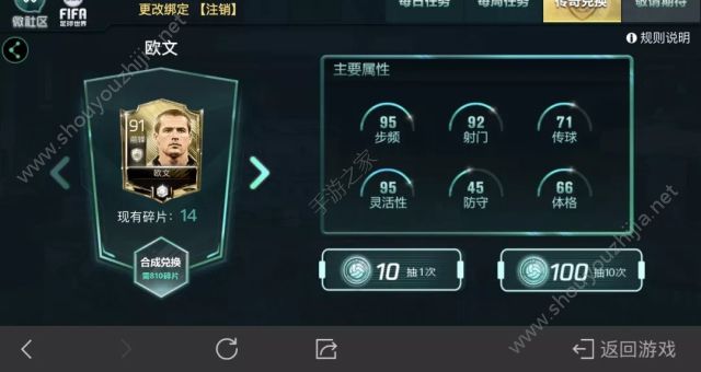 FIFA足球世界每日任务怎么玩？每日任务完成图文攻略图片4
