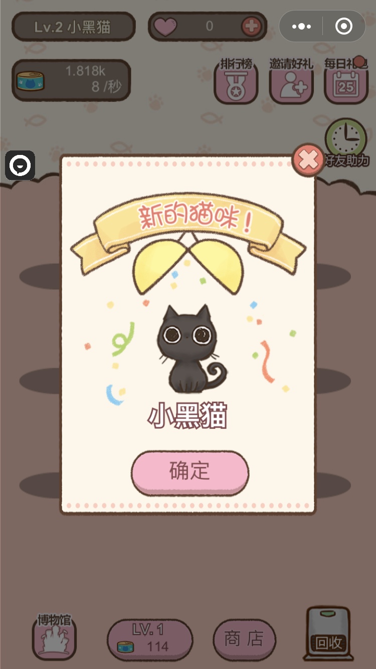 我要猫咪游戏图1