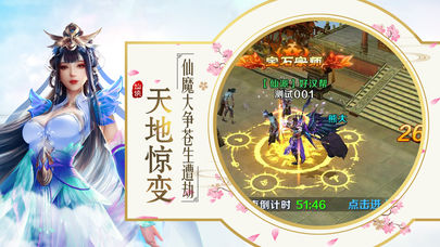 血剑吟手游官方公测版图2