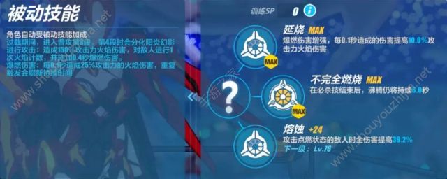崩坏32.7测试服初始S真红骑士演示：真红骑士月蚀技能视频一览图片14