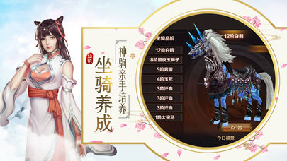 血剑吟手游官方公测版图1