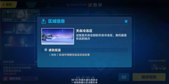 崩坏3空岛寻猎先行体验玩法介绍：详细地图介绍与任务奖励一览图片12