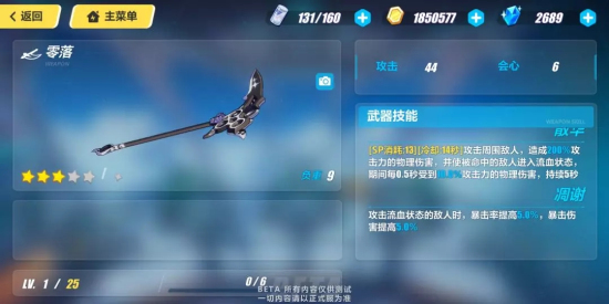 崩坏3空岛寻猎先行体验玩法介绍：详细地图介绍与任务奖励一览图片6