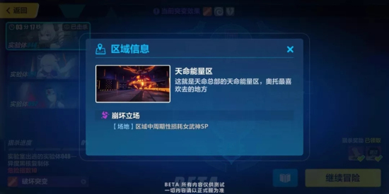 崩坏3空岛寻猎先行体验玩法介绍：详细地图介绍与任务奖励一览图片13