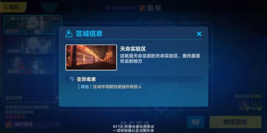 崩坏3空岛寻猎先行体验玩法介绍：详细地图介绍与任务奖励一览图片10