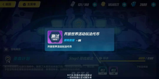 崩坏3空岛寻猎先行体验玩法介绍：详细地图介绍与任务奖励一览图片7