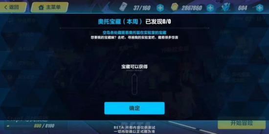 崩坏3空岛寻猎先行体验玩法介绍：详细地图介绍与任务奖励一览图片18