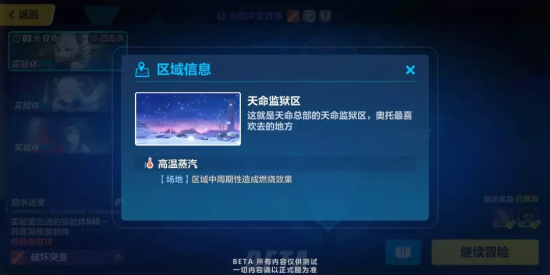 崩坏3空岛寻猎先行体验玩法介绍：详细地图介绍与任务奖励一览图片11