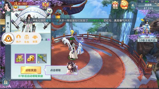 煞血龙魂手游安卓官方版图4
