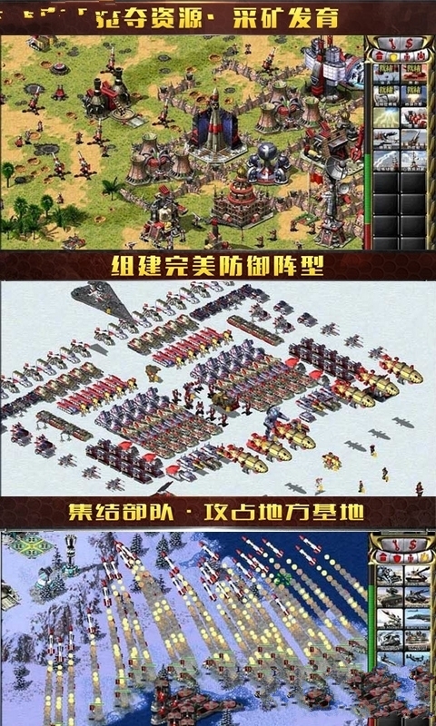 红警尤里复仇游戏安卓版图1