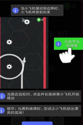 抖音摇摆小飞机游戏安卓手机版图3