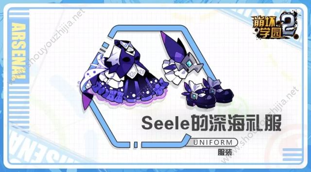 崩坏学园2Seele的深海礼服怎么样？Seele的深海礼服技能属性视频评测图片1