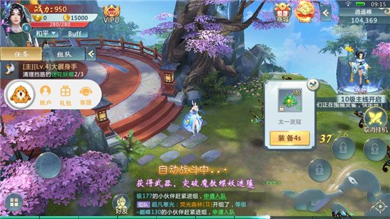 煞血龙魂手游安卓官方版图5