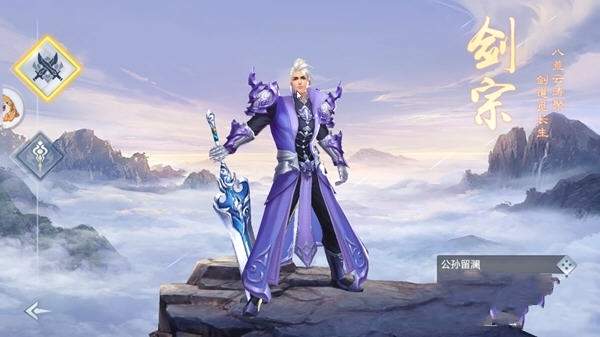 蜀山剑斗手游官方版图1