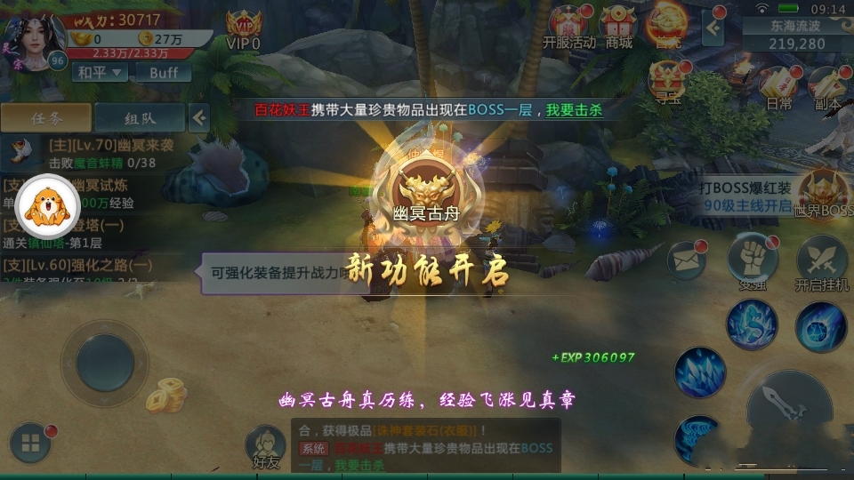 蜀道神魔录手游官方版图3