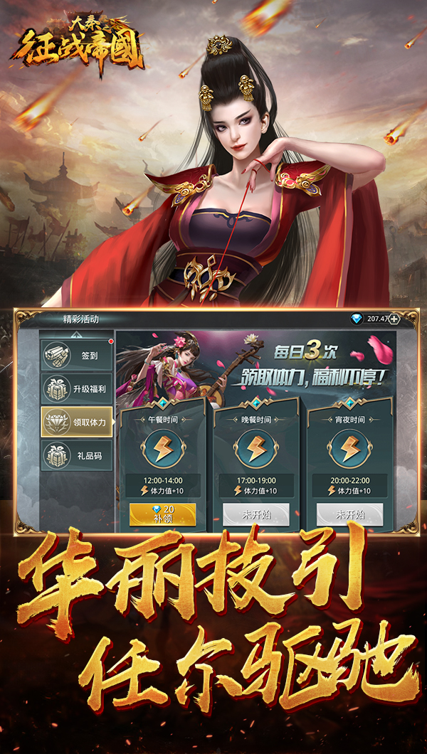 大秦之征战帝国手游安卓官方版图1