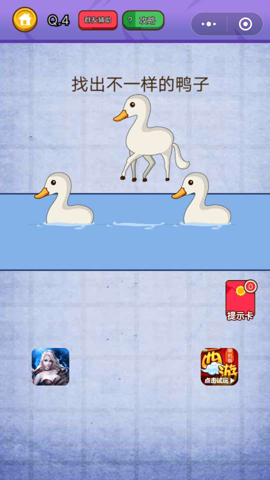 微信燃烧吧我的大脑游戏安卓版图2