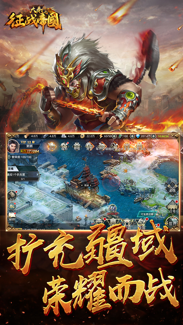 大秦之征战帝国手游安卓官方版图3