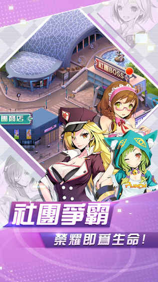 少女战争手游官方公测版图5