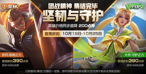 王者荣耀10月16日新版本活动汇总：团战精神集结、安琪拉如懿俏皮登场图片5