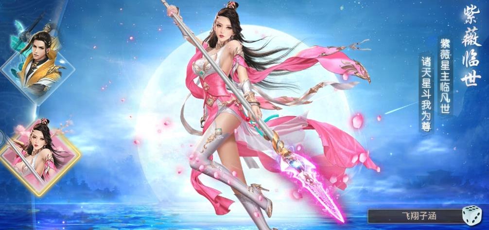 武祖乾坤手游官方正式版图3