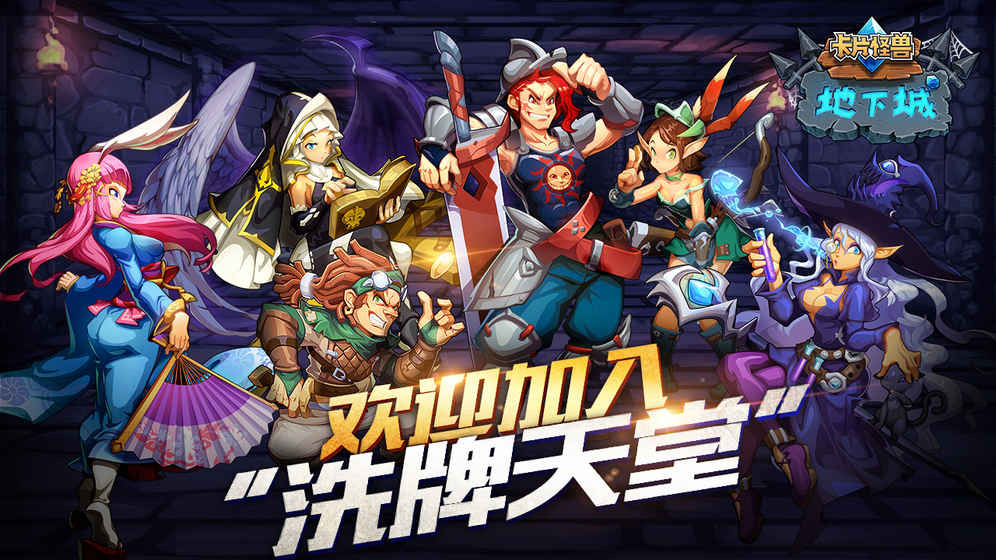 卡片怪兽地下城游戏安卓版图4