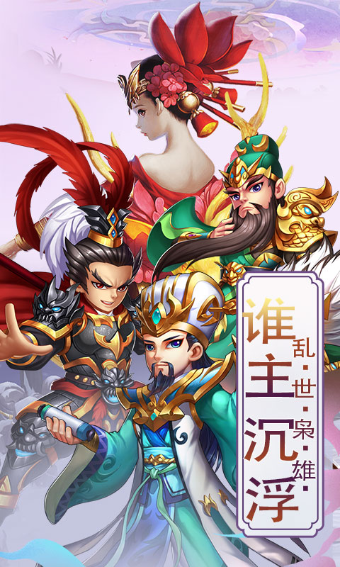 三国宫略变态版图1