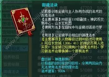 神武3手游盘丝星穹之力选择图文攻略图片2