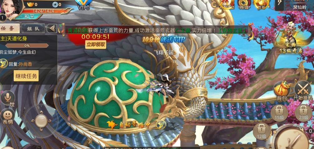 武祖乾坤手游官方正式版图2
