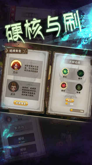 灵魂岛无限游戏官方安卓版图1