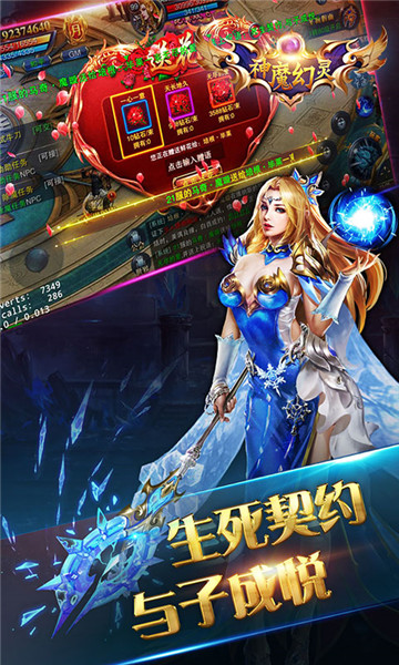 神魔幻灵手游安卓正式版图4