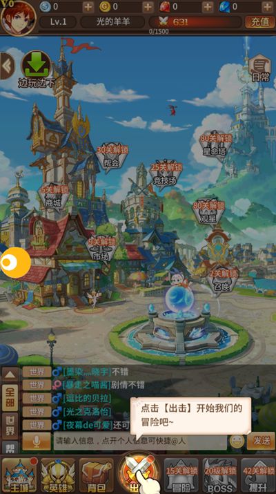 少年神明团安卓手游官方版图2