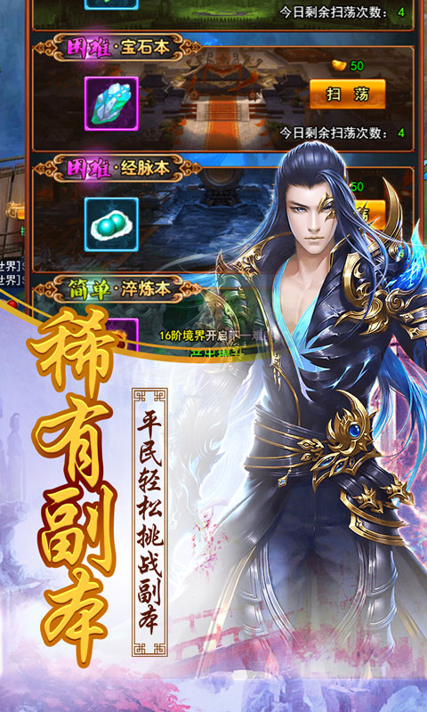 剑侠仙尊安卓手游变态版图5