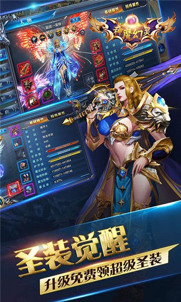 神魔幻灵手游安卓正式版图1