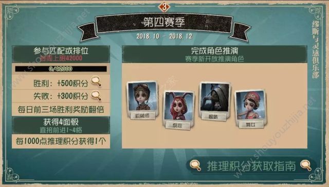 第五人格10月25日新版本更新预告：10月18日更新汇总回顾图片2