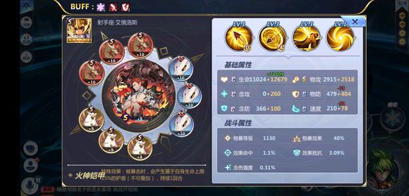 圣斗士星矢手游ban选银河擂台赛阵容推荐：藤条冰队图片2
