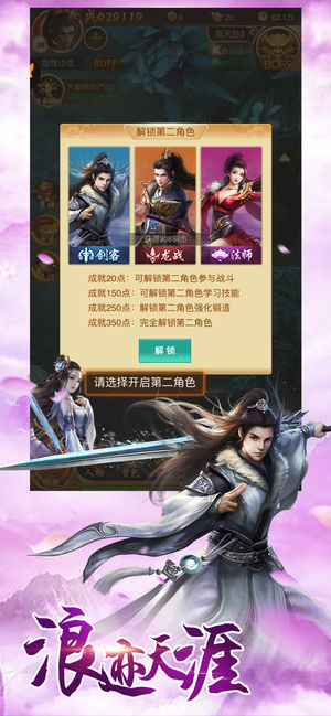 九州殇手游图片1