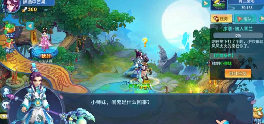 萌仙幻梦手游图片1