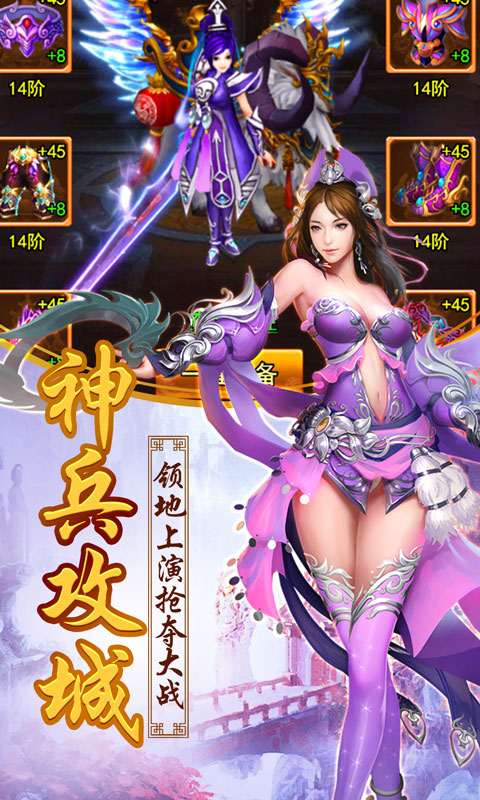 剑侠仙尊变态版图片1