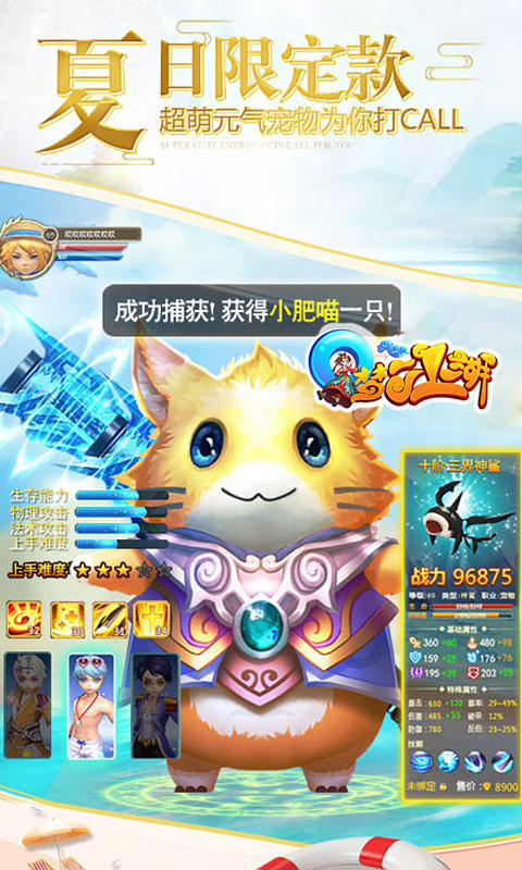 Q梦江湖手游官方安卓版图4