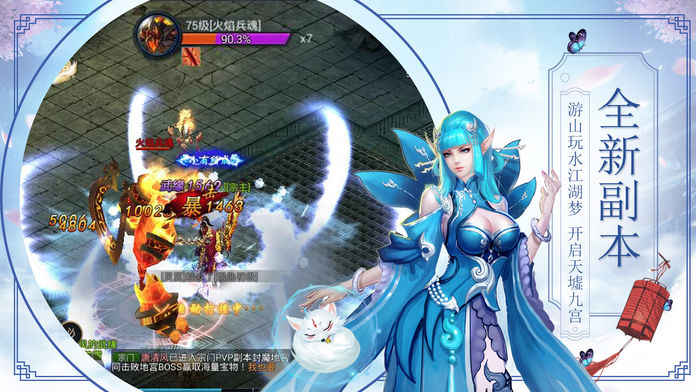 青灵诛仙手游官方正式版图3