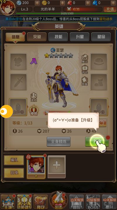 少年神明团安卓手游官方版图1